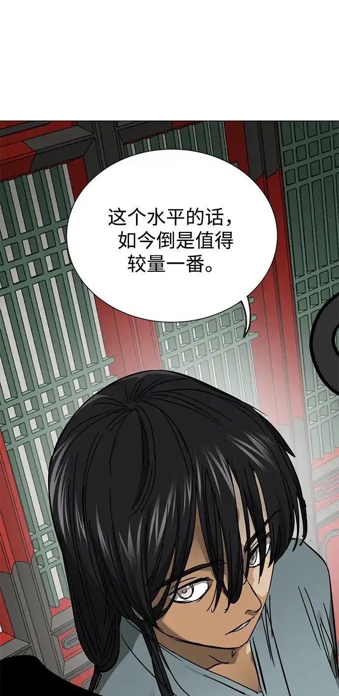 无限升级in武林 [第2季] 第90话 某个人的道义 第14页