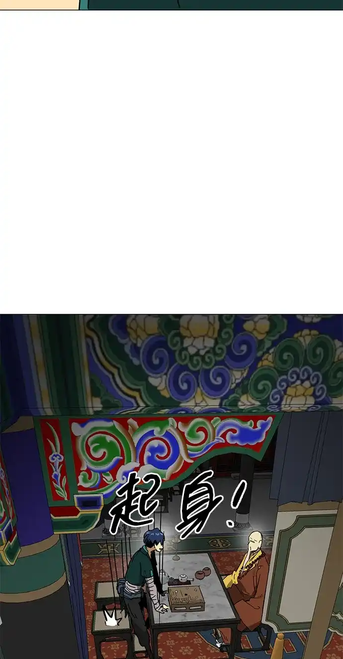 无限升级in武林 [第2季] 第90话 某个人的道义 第107页