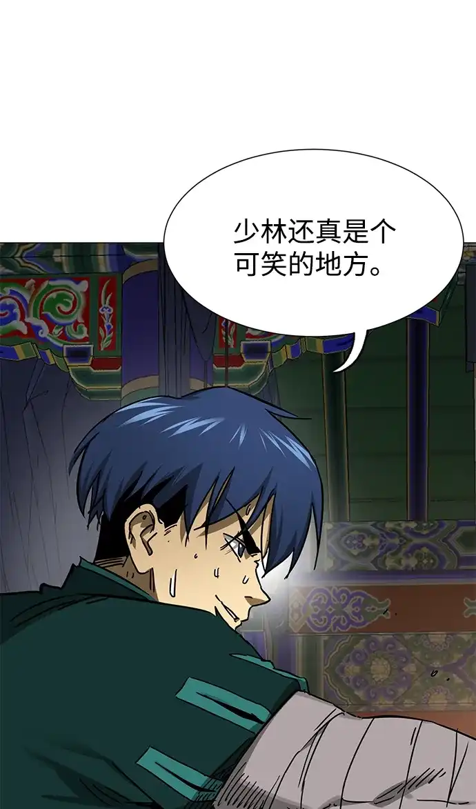 无限升级in武林 [第2季] 第90话 某个人的道义 第70页