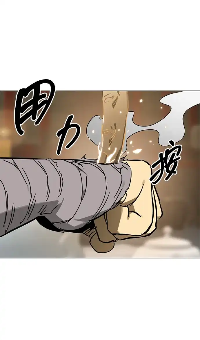 无限升级in武林 [第2季] 第90话 某个人的道义 第79页