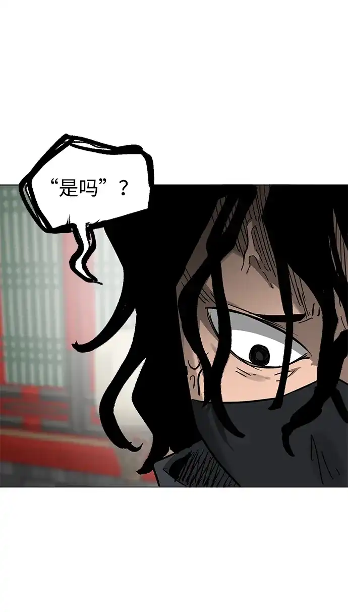 无限升级in武林 [第2季] 第90话 某个人的道义 第116页