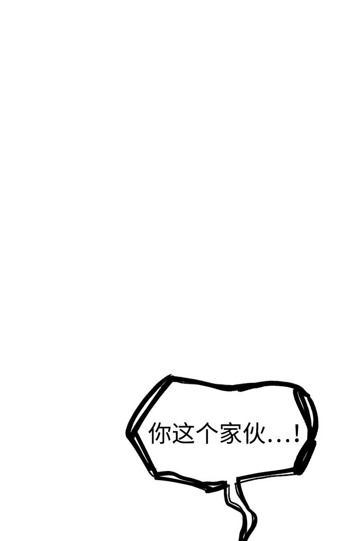 无限升级in武林 [第2季] 第90话 某个人的道义 第32页