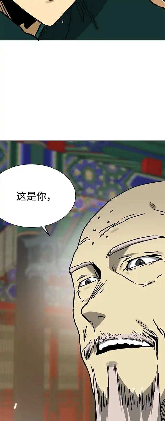 无限升级in武林 [第2季] 第90话 某个人的道义 第55页