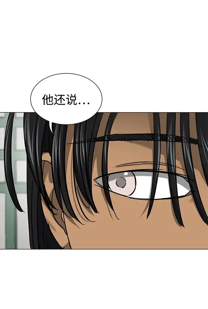 无限升级in武林 [第2季] 第90话 某个人的道义 第13页