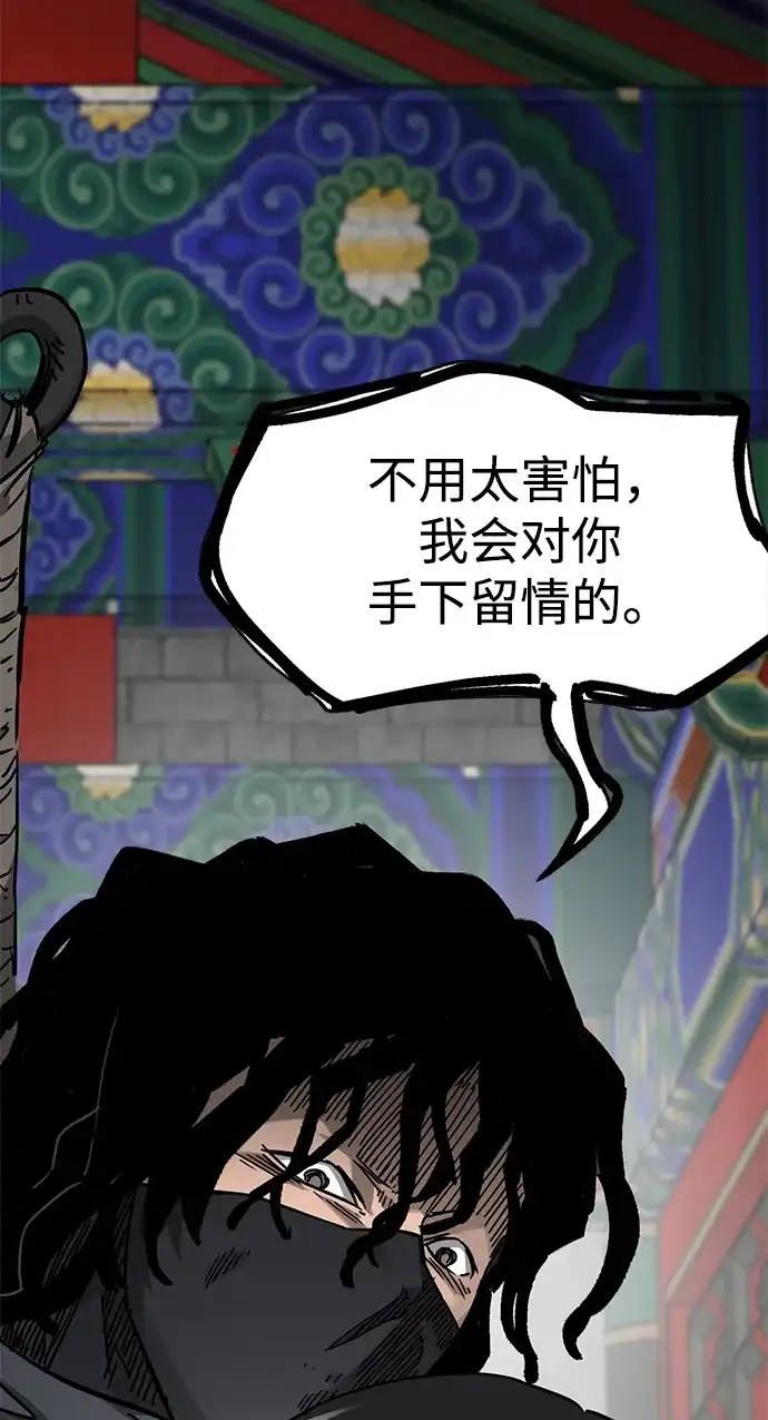 无限升级in武林 [第2季] 第90话 某个人的道义 第9页