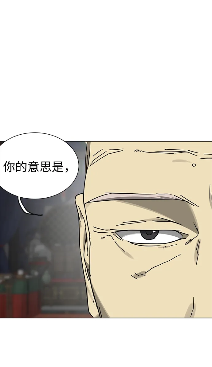 无限升级in武林 [第2季] 第90话 某个人的道义 第96页