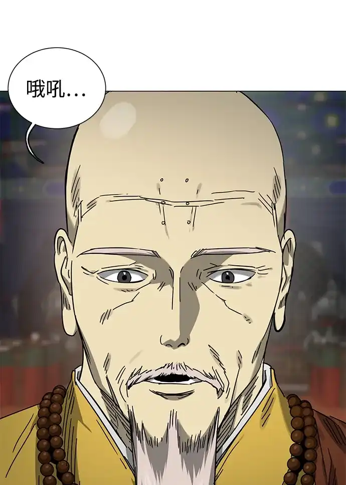 无限升级in武林 [第2季] 第90话 某个人的道义 第44页