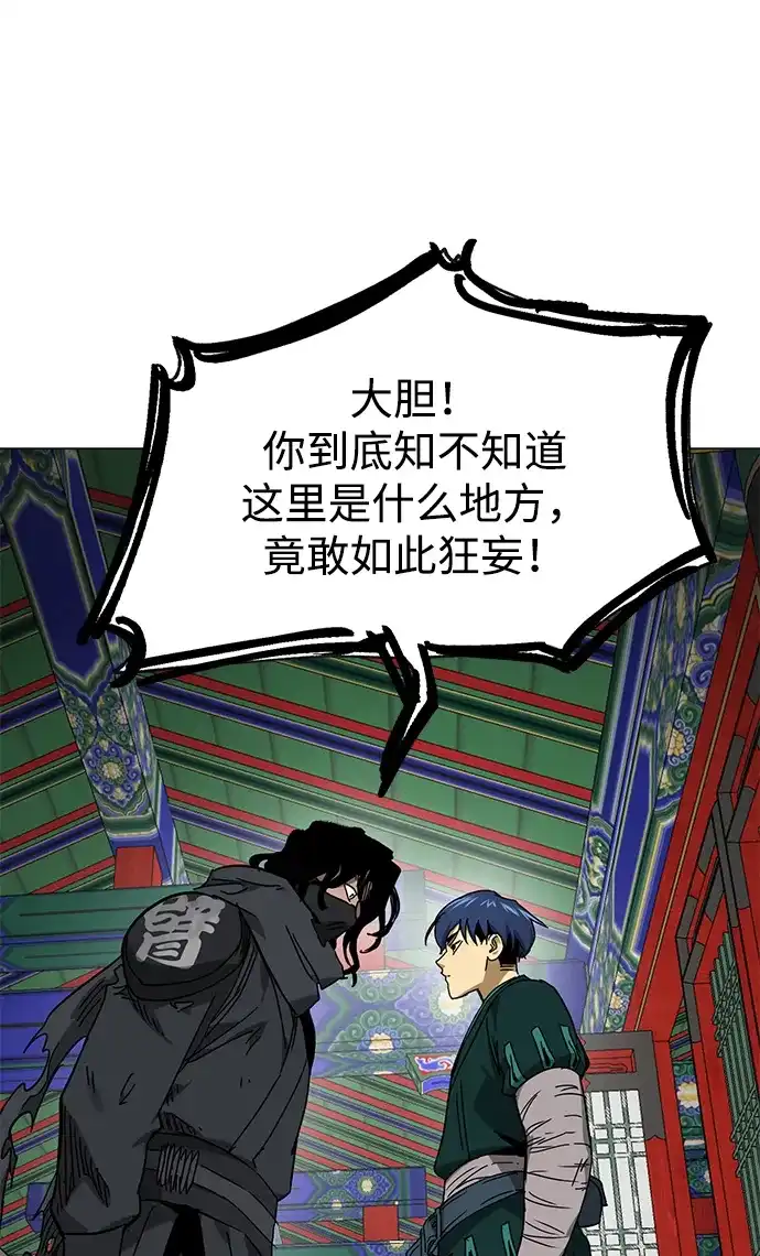 无限升级in武林 [第2季] 第90话 某个人的道义 第122页