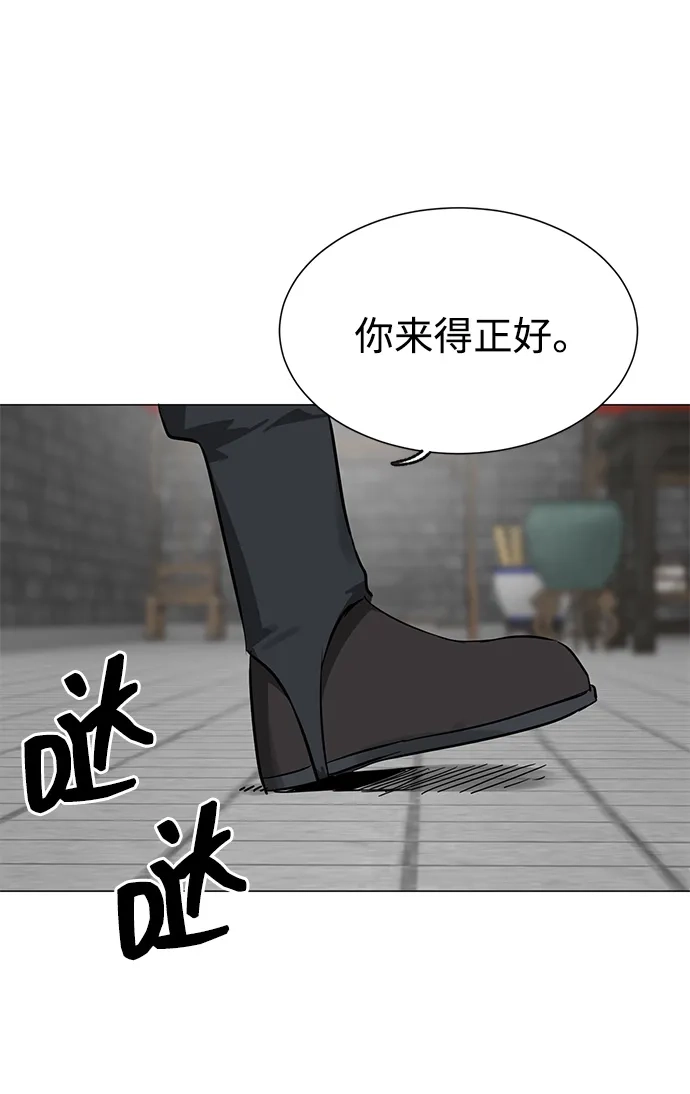 无限升级in武林 [第2季] 第90话 某个人的道义 第4页