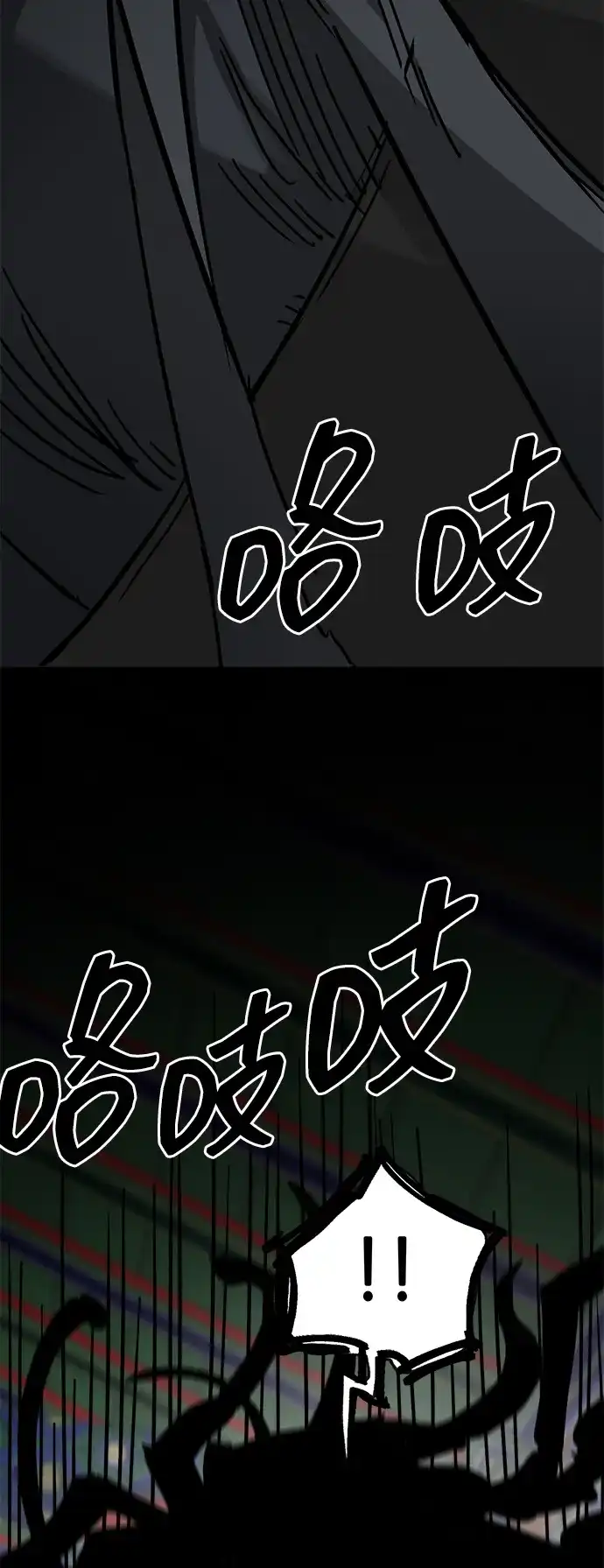 无限升级in武林 [第2季] 第90话 某个人的道义 第16页