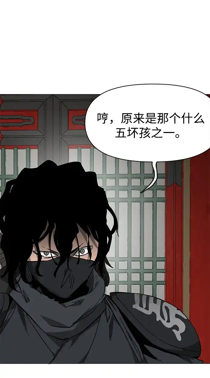 无限升级in武林 [第2季] 第90话 某个人的道义 第3页