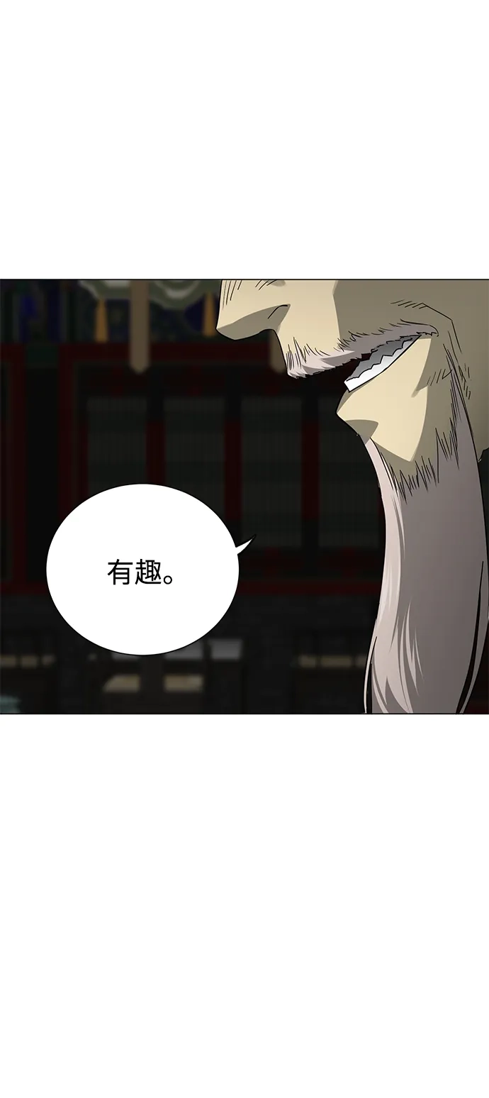 无限升级in武林 [第2季] 第91话 即将开始 第12页