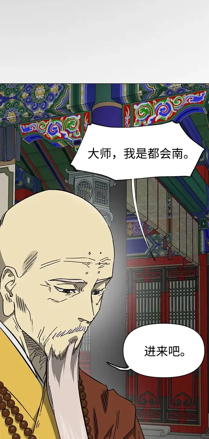 无限升级in武林 [第2季] 第91话 即将开始 第7页