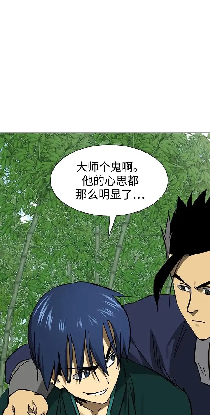 无限升级in武林 [第2季] 第91话 即将开始 第87页