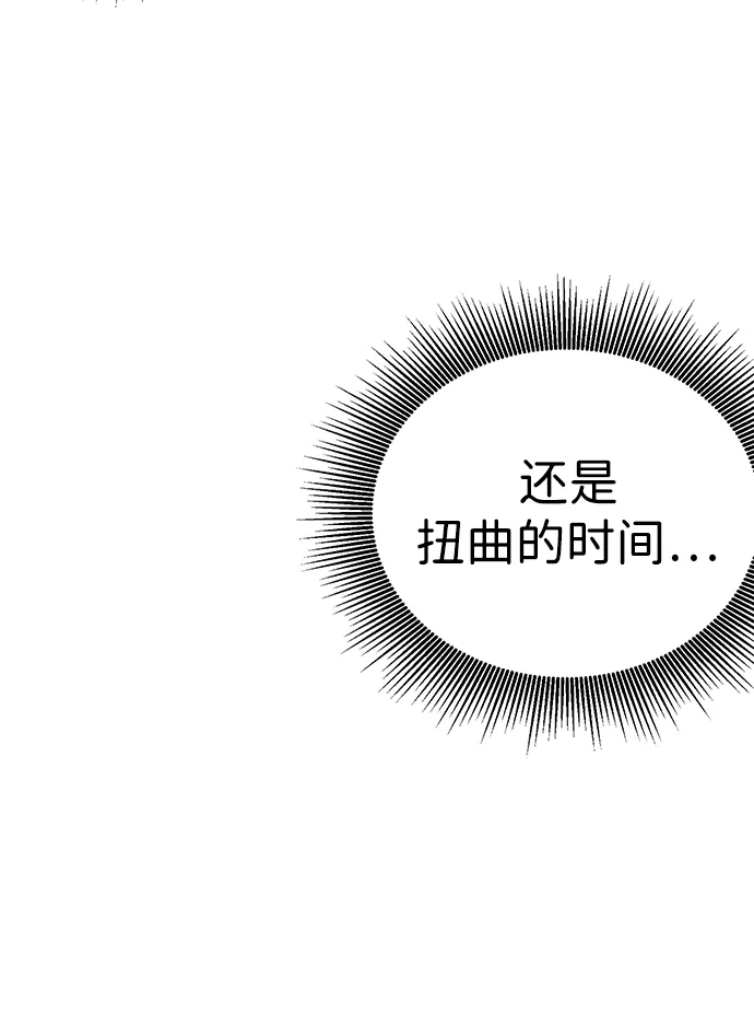 无限升级in武林 [第2季] 第91话 即将开始 第64页