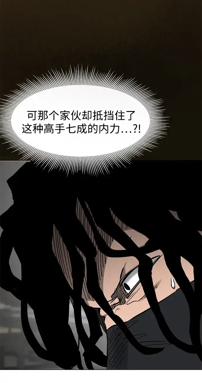 无限升级in武林 [第2季] 第91话 即将开始 第38页