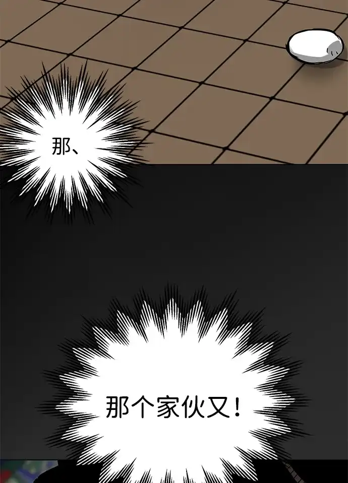 无限升级in武林 [第2季] 第91话 即将开始 第19页