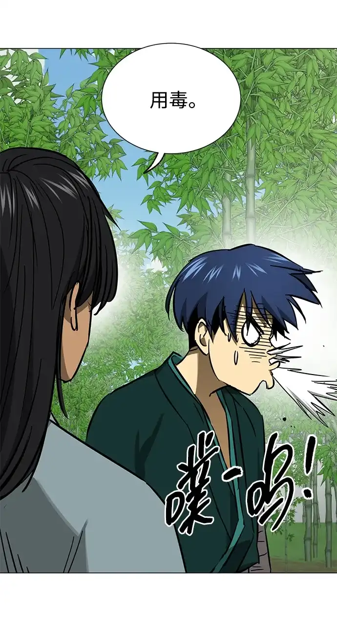 无限升级in武林 [第2季] 第91话 即将开始 第76页