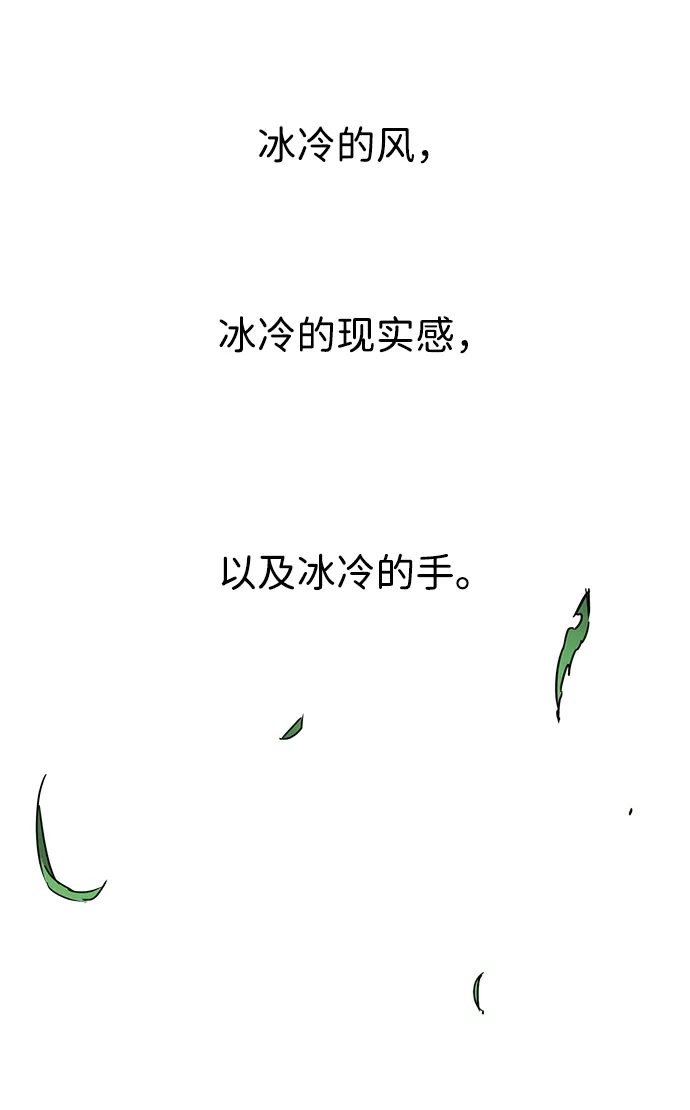 无限升级in武林 [第2季] 第91话 即将开始 第56页