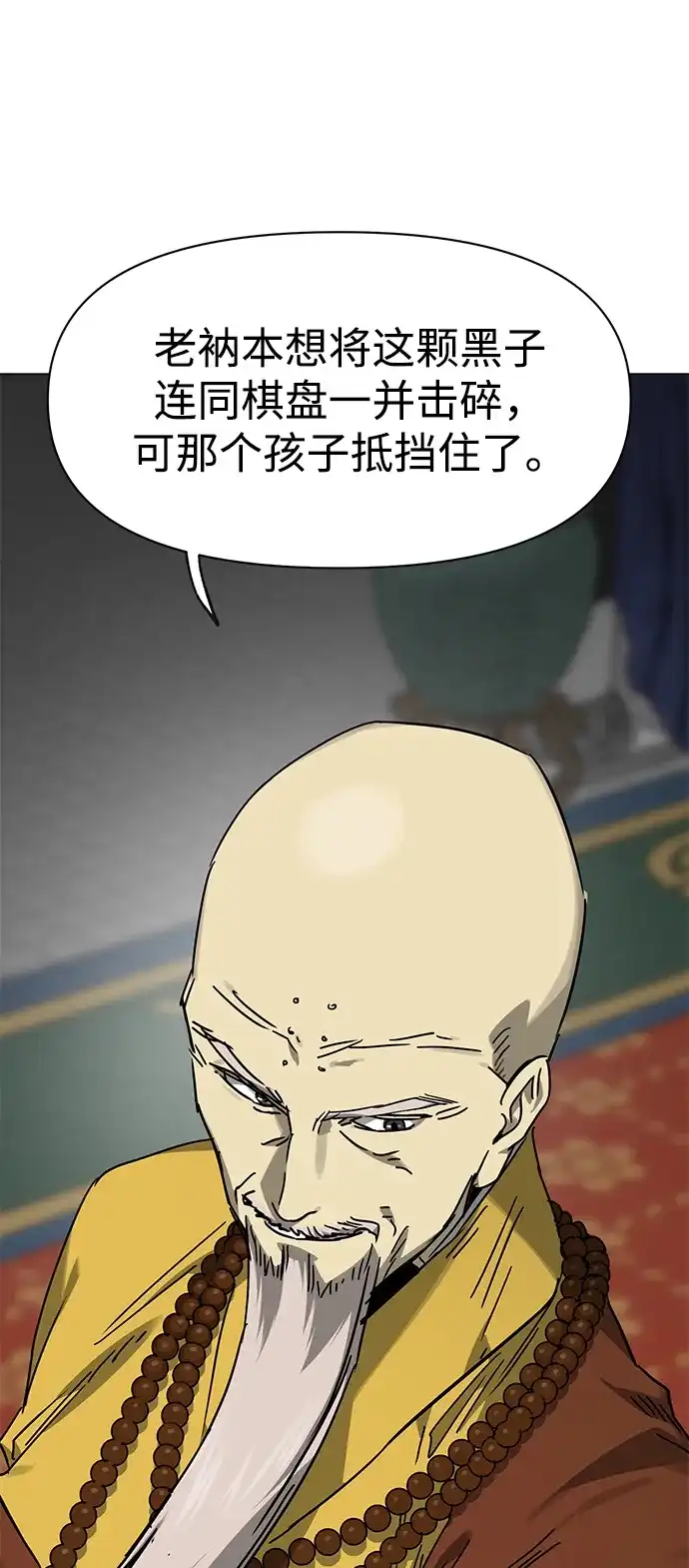 无限升级in武林 [第2季] 第91话 即将开始 第30页