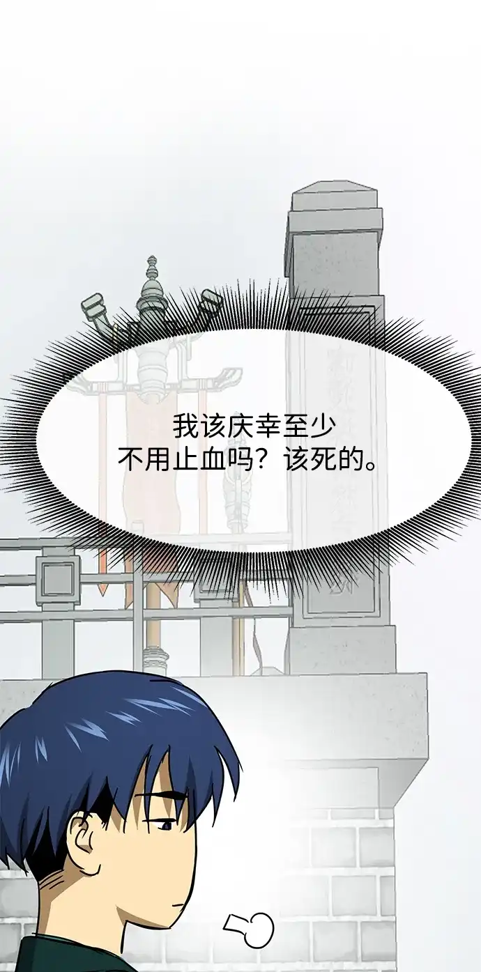 无限升级in武林 [第2季] 第91话 即将开始 第66页