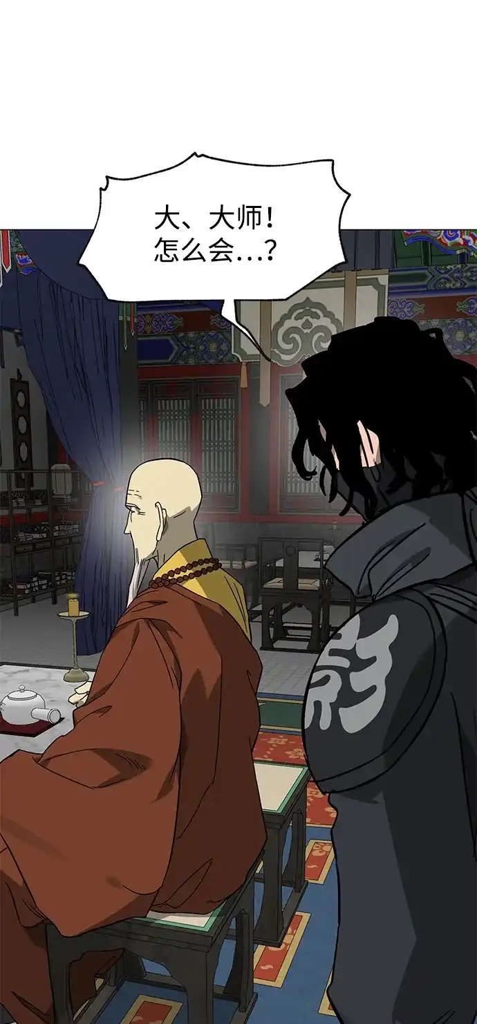 无限升级in武林 [第2季] 第91话 即将开始 第28页