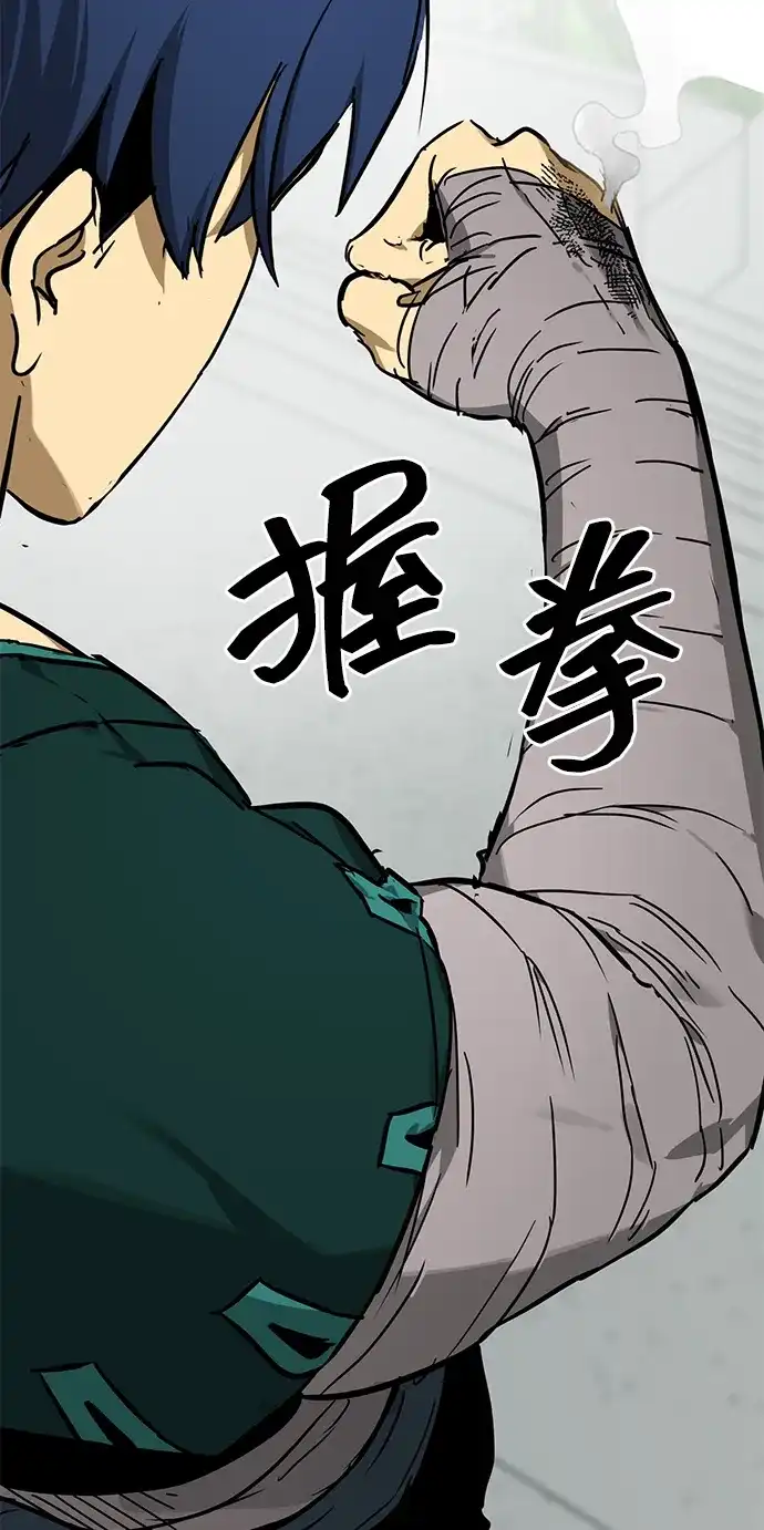 无限升级in武林 [第2季] 第91话 即将开始 第60页