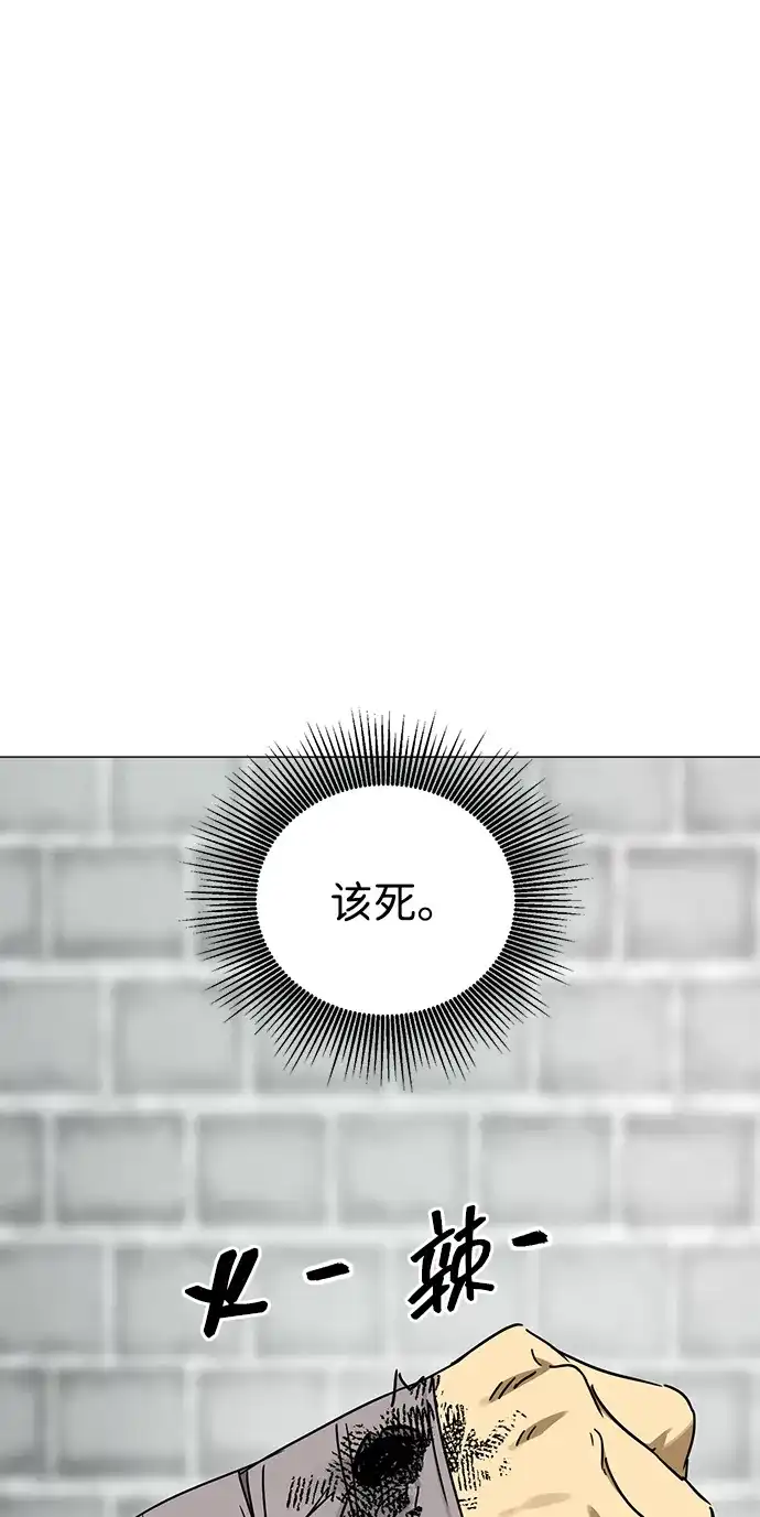 无限升级in武林 [第2季] 第91话 即将开始 第54页