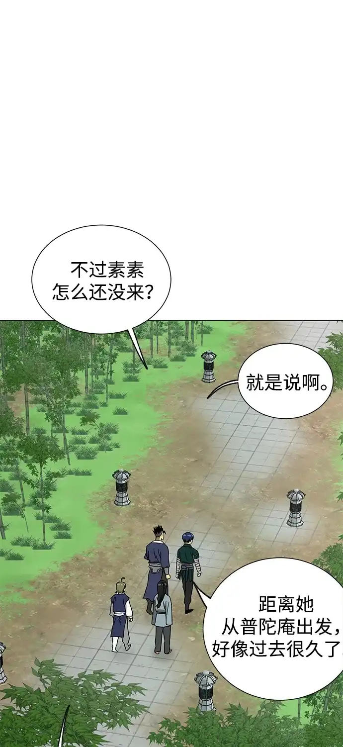 无限升级in武林 [第2季] 第91话 即将开始 第84页
