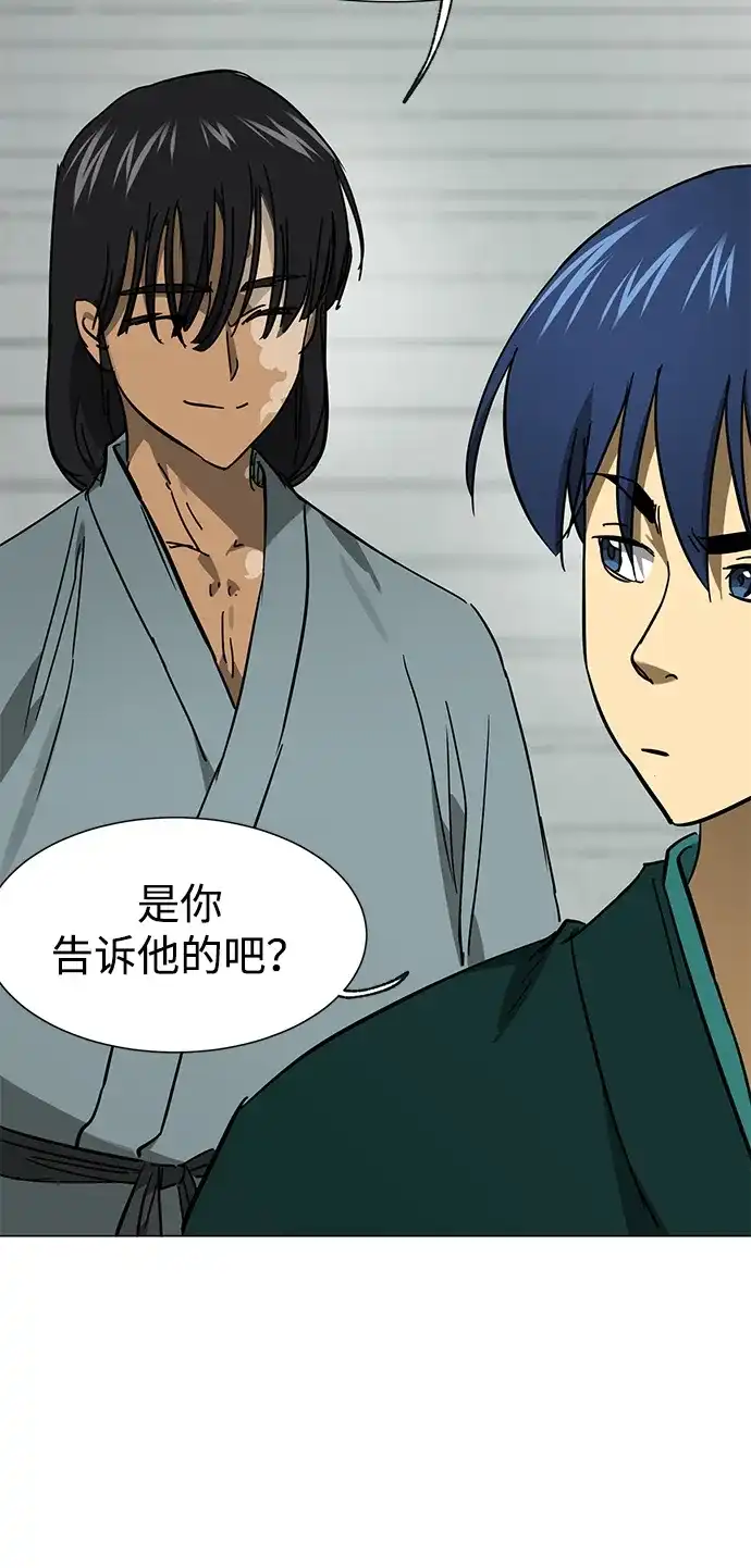 无限升级in武林 [第2季] 第91话 即将开始 第70页