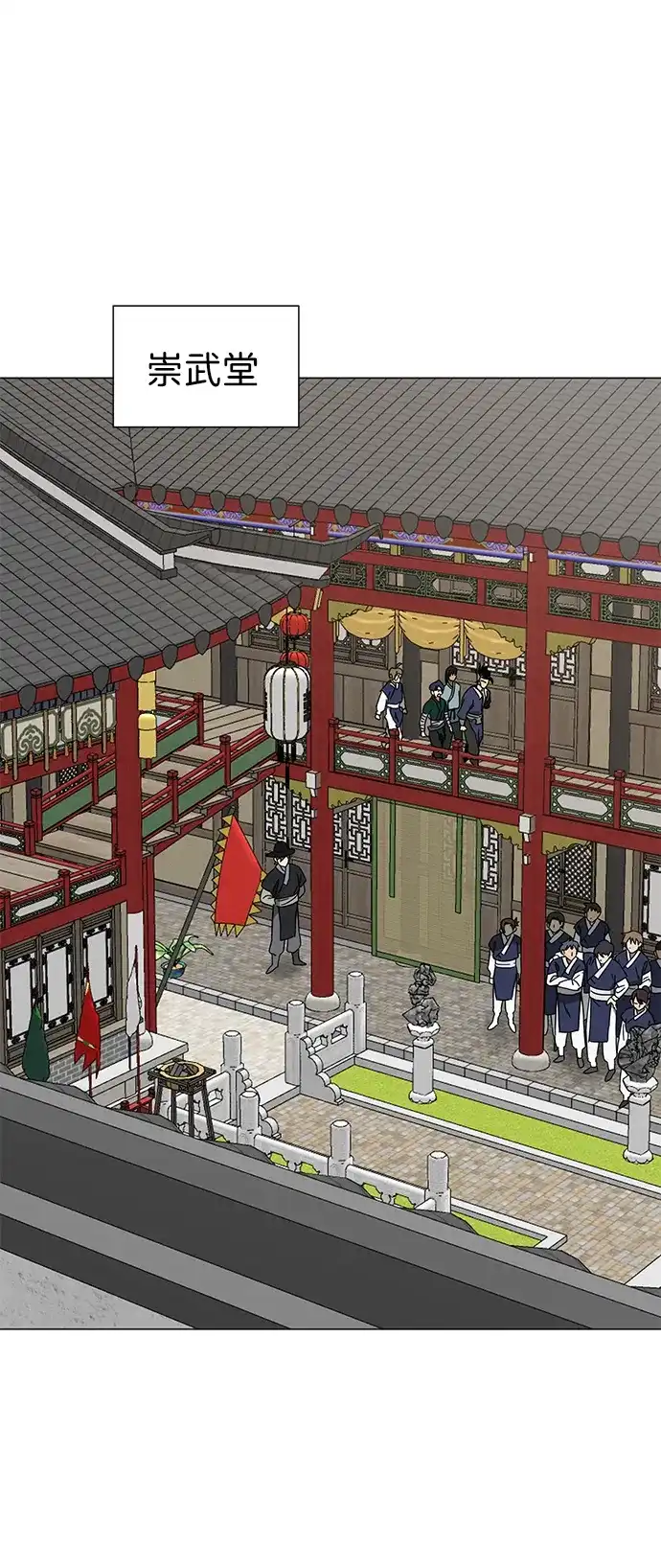 无限升级in武林 [第2季] 第91话 即将开始 第91页