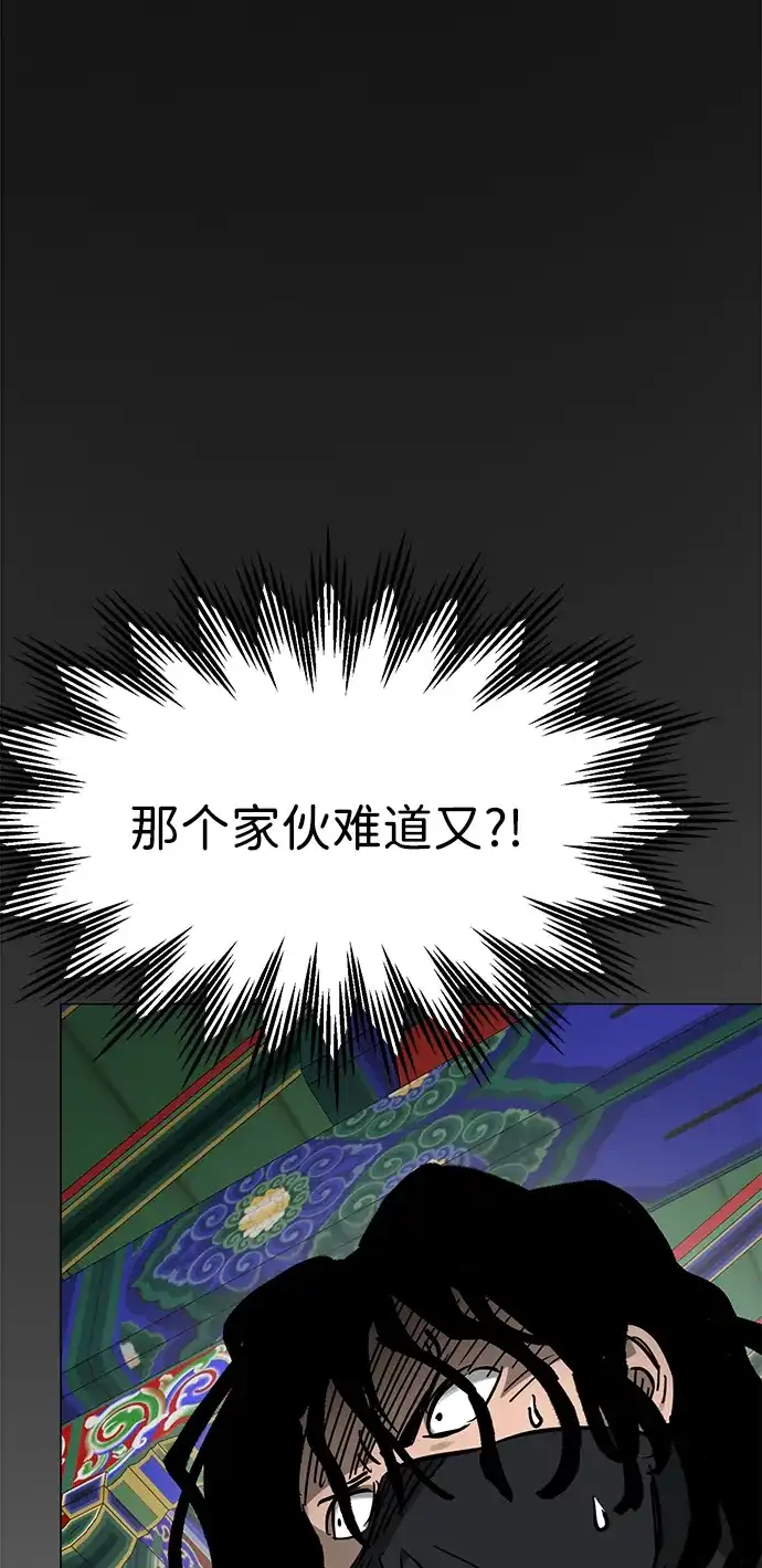 无限升级in武林 [第2季] 第91话 即将开始 第5页