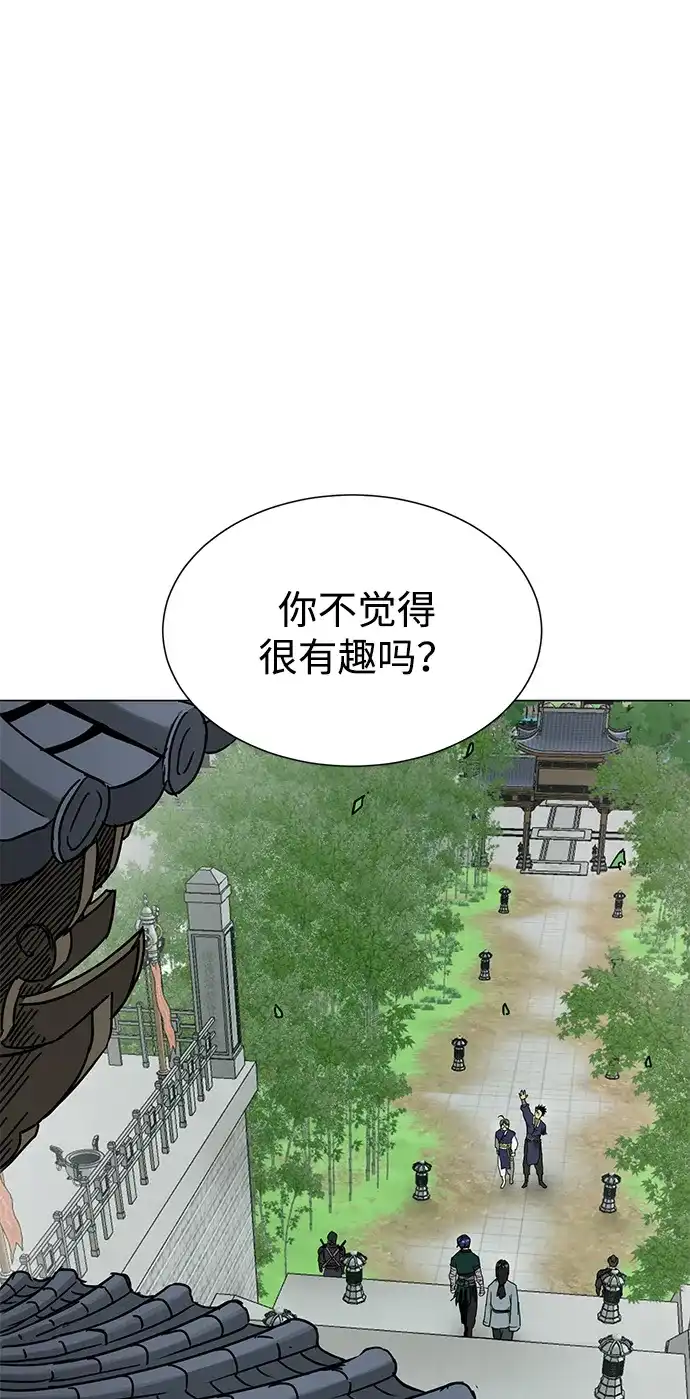 无限升级in武林 [第2季] 第91话 即将开始 第48页