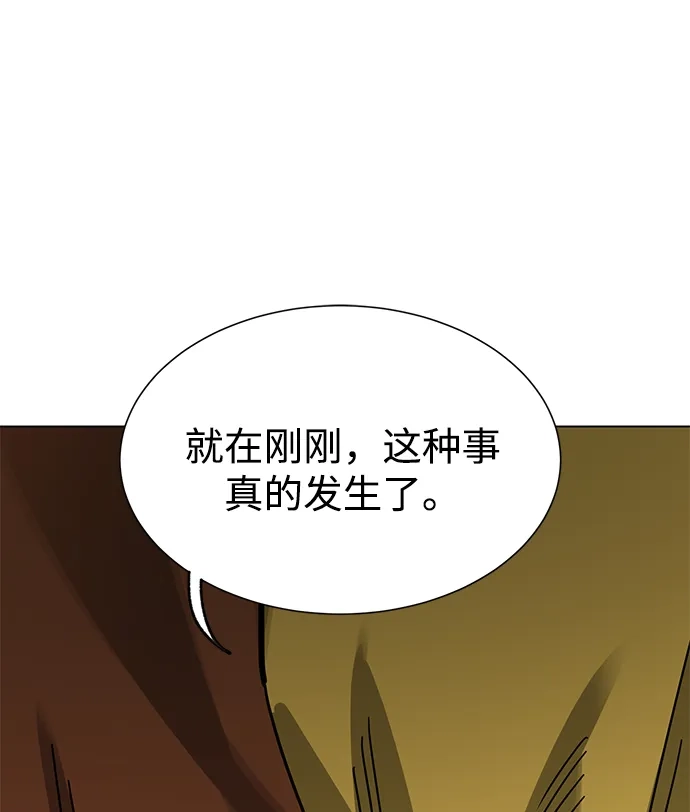 无限升级in武林 [第2季] 第91话 即将开始 第46页