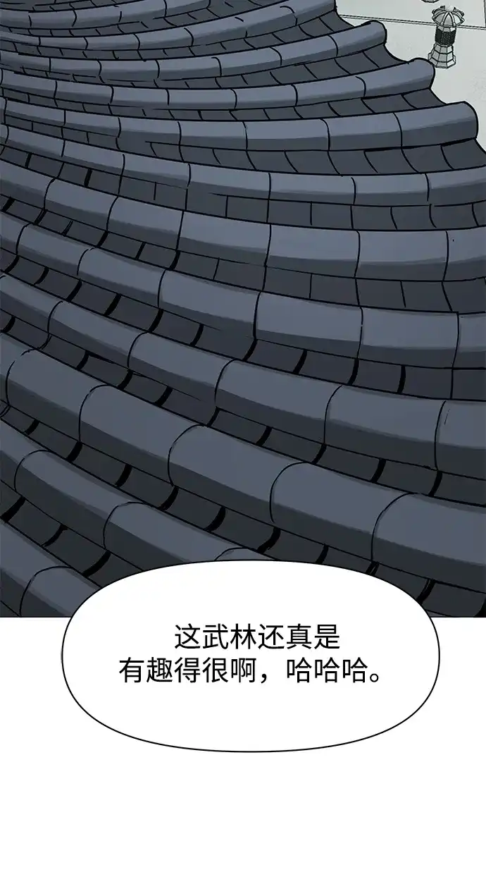 无限升级in武林 [第2季] 第91话 即将开始 第49页