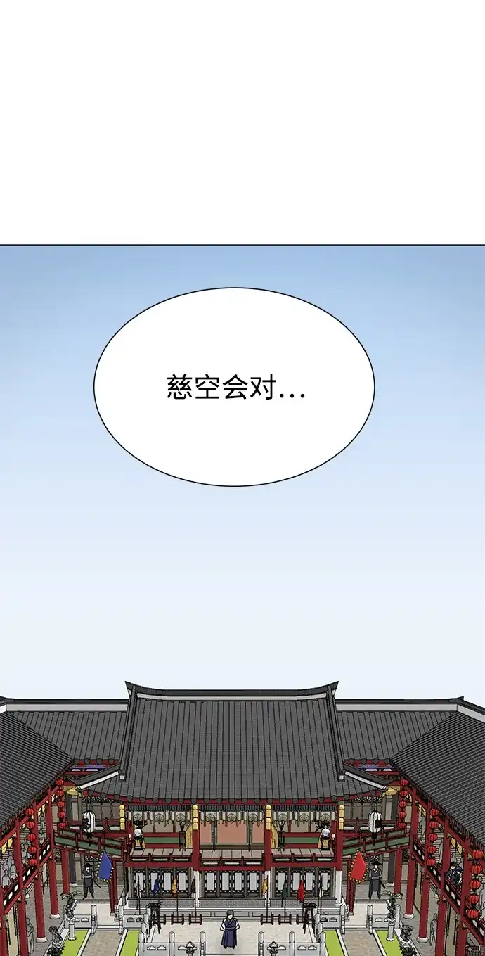 无限升级in武林 [第2季] 第91话 即将开始 第112页