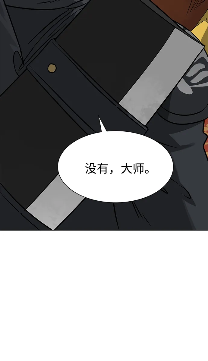 无限升级in武林 [第2季] 第91话 即将开始 第44页