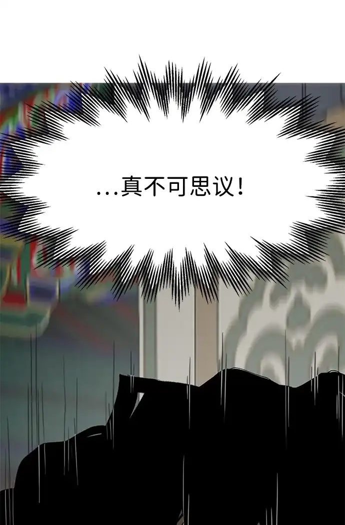 无限升级in武林 [第2季] 第91话 即将开始 第33页