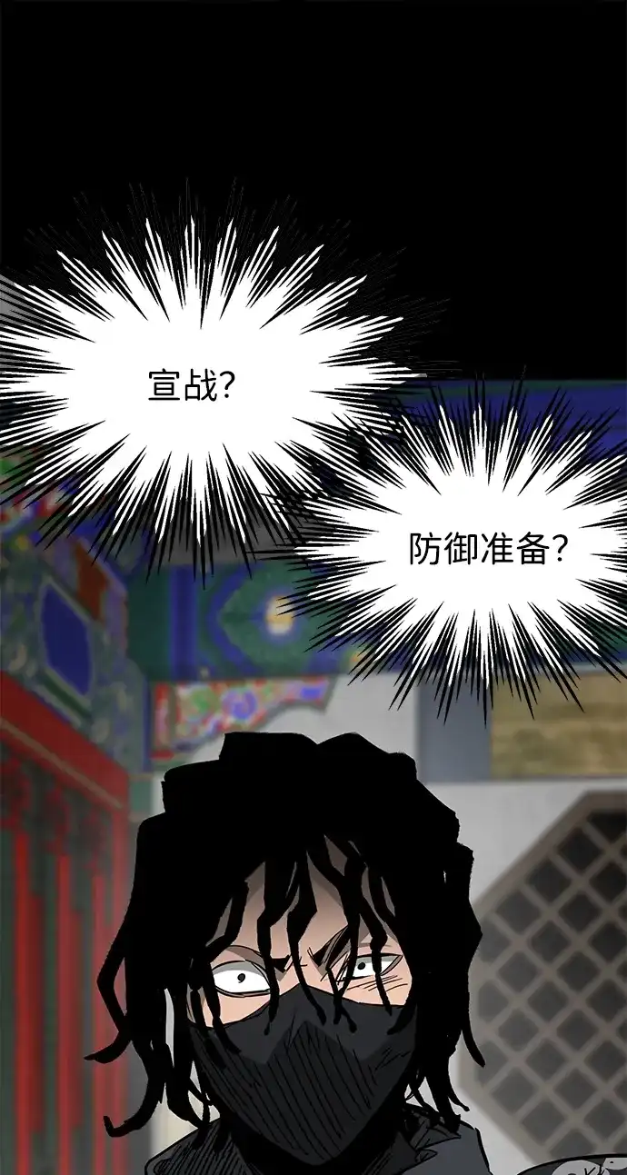 无限升级in武林 [第2季] 第91话 即将开始 第3页