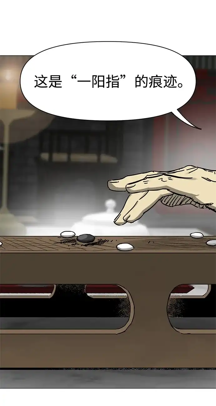 无限升级in武林 [第2季] 第91话 即将开始 第23页