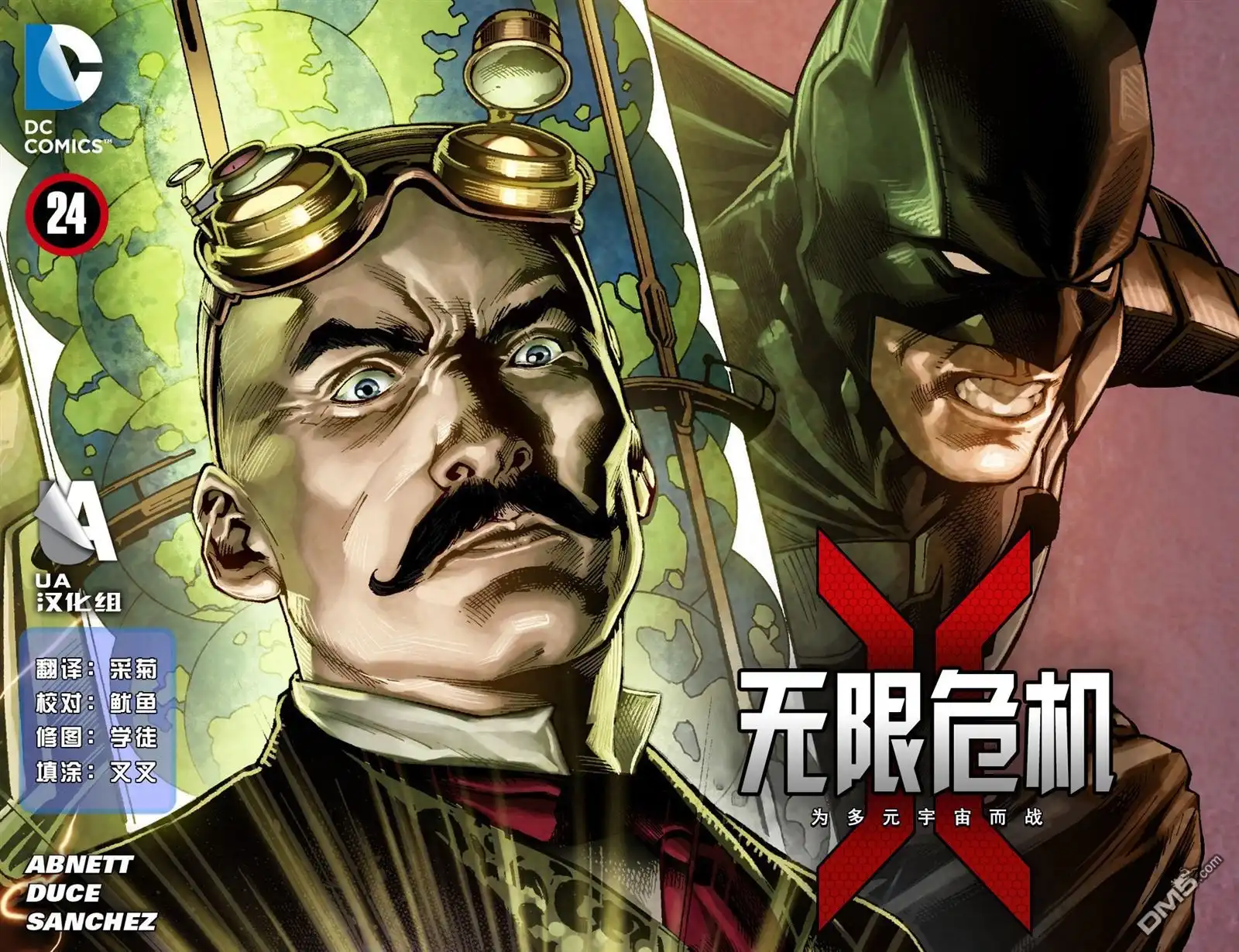 《无限危机：为多元宇宙而战》第24话 第1页