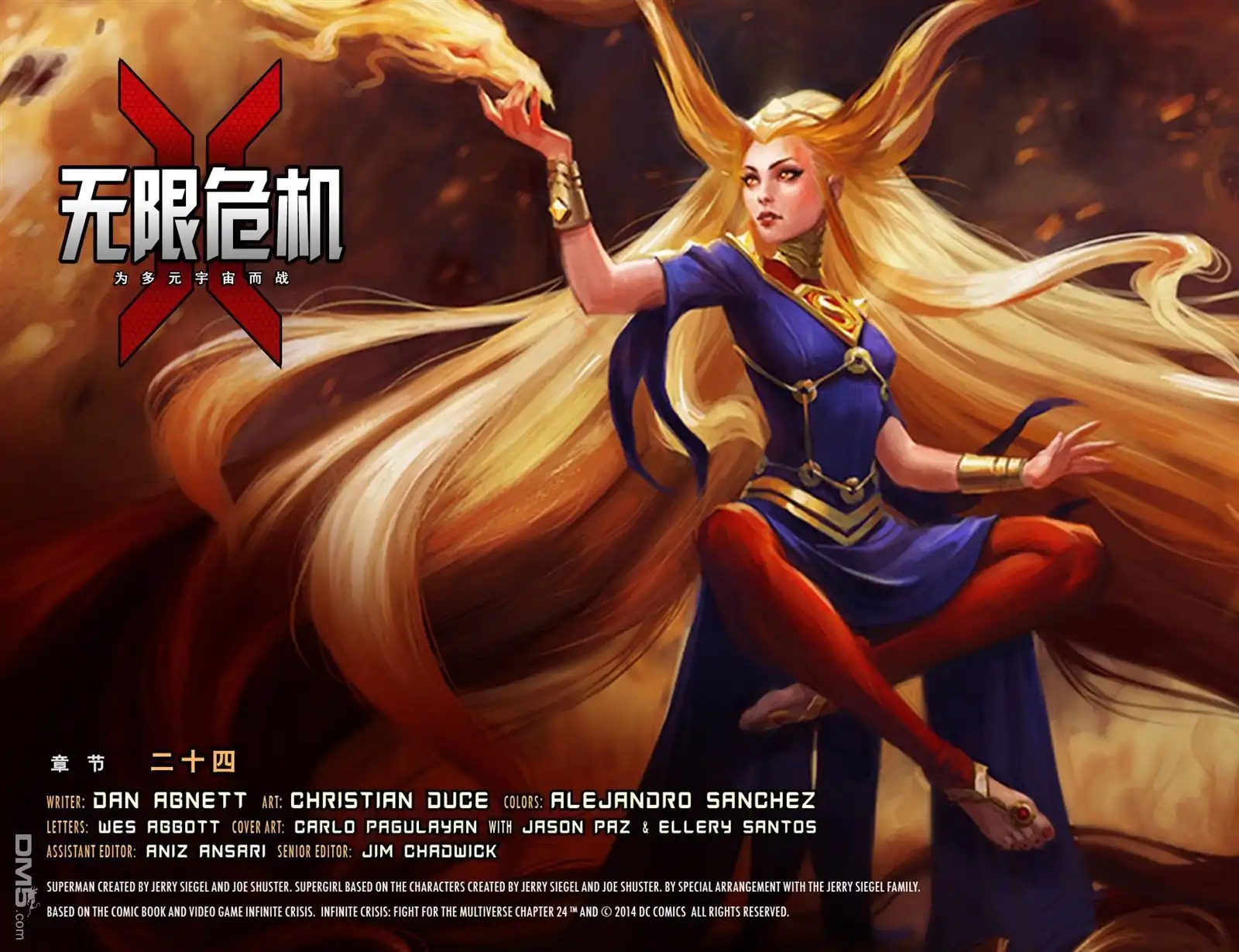 《无限危机：为多元宇宙而战》第24话 第2页
