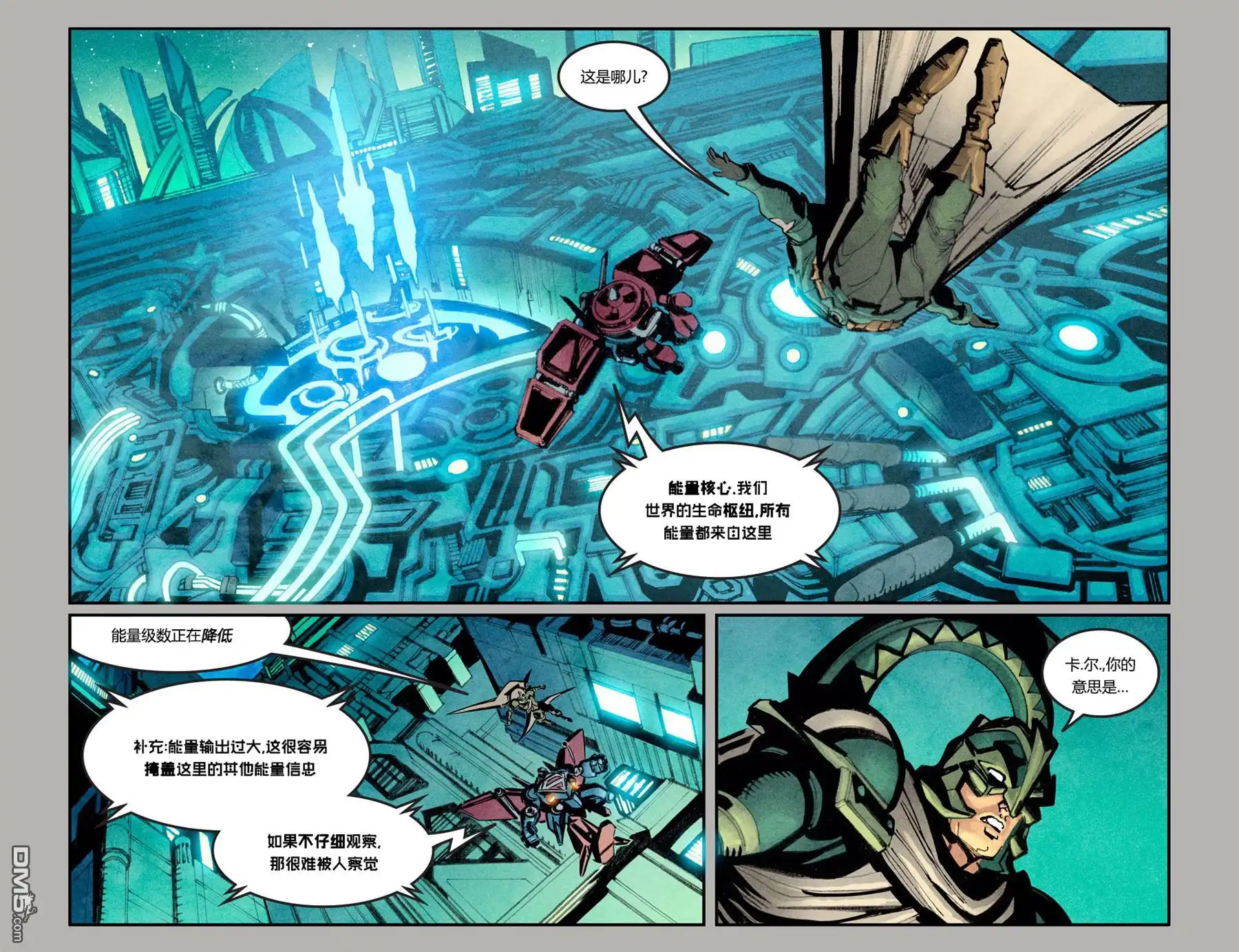 《无限危机：为多元宇宙而战》第27话 第10页