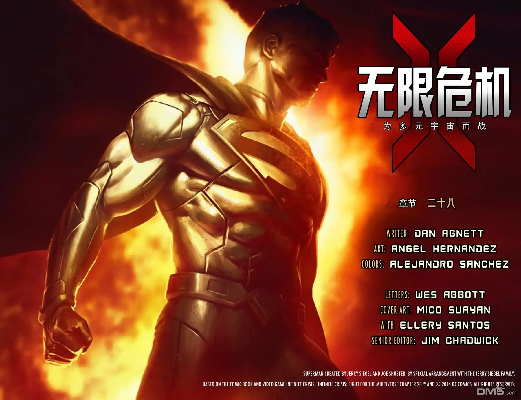 《无限危机：为多元宇宙而战》第28话 第2页