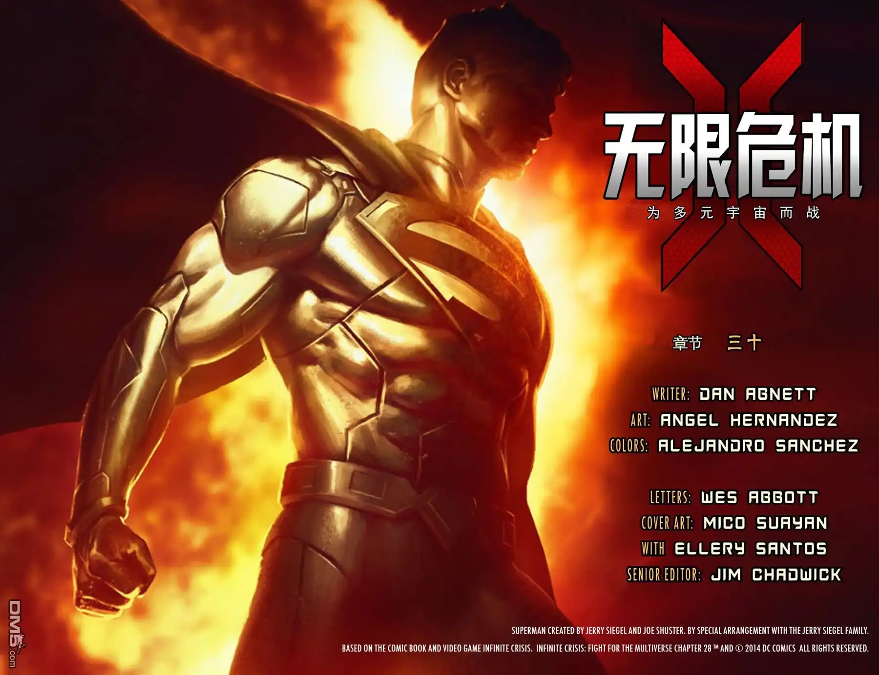 《无限危机：为多元宇宙而战》第30话 第2页