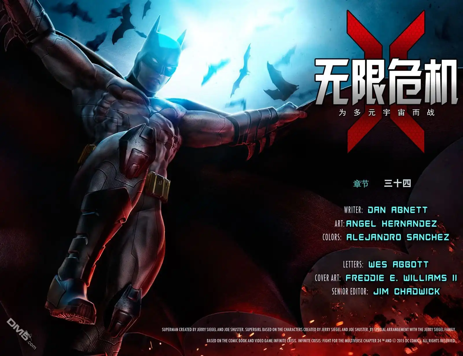 《无限危机：为多元宇宙而战》第34话 第2页
