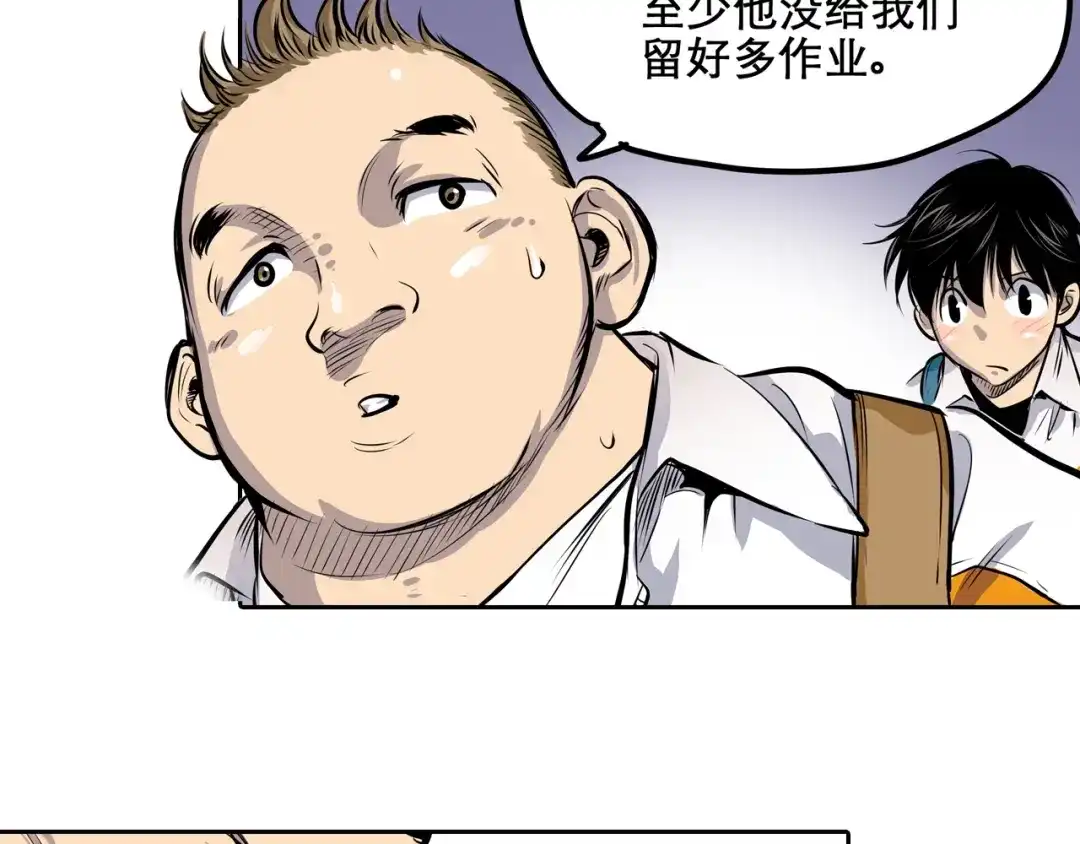 无限战记 第1话 无限开启 第9页