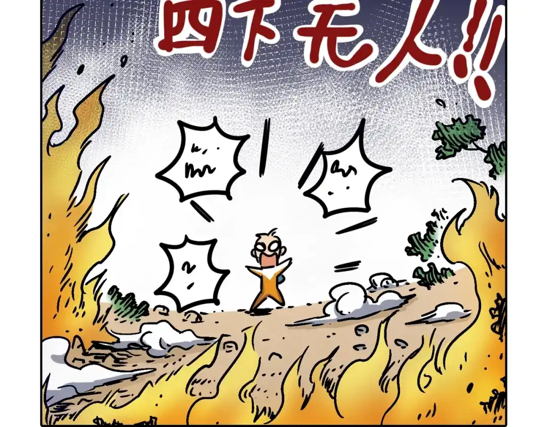 无限战记 第1话 无限开启 第46页