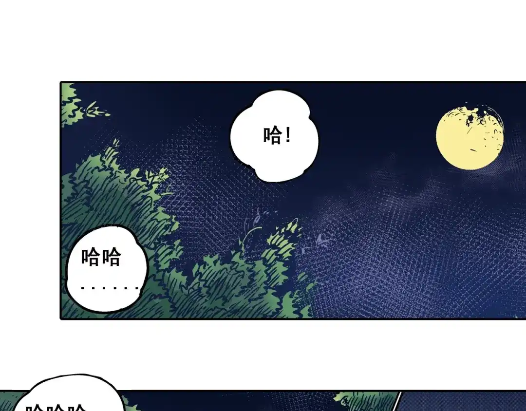 无限战记 第1话 无限开启 第6页