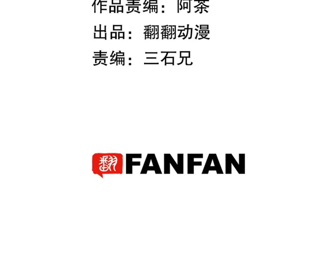 无限战记 第1话 无限开启 第5页